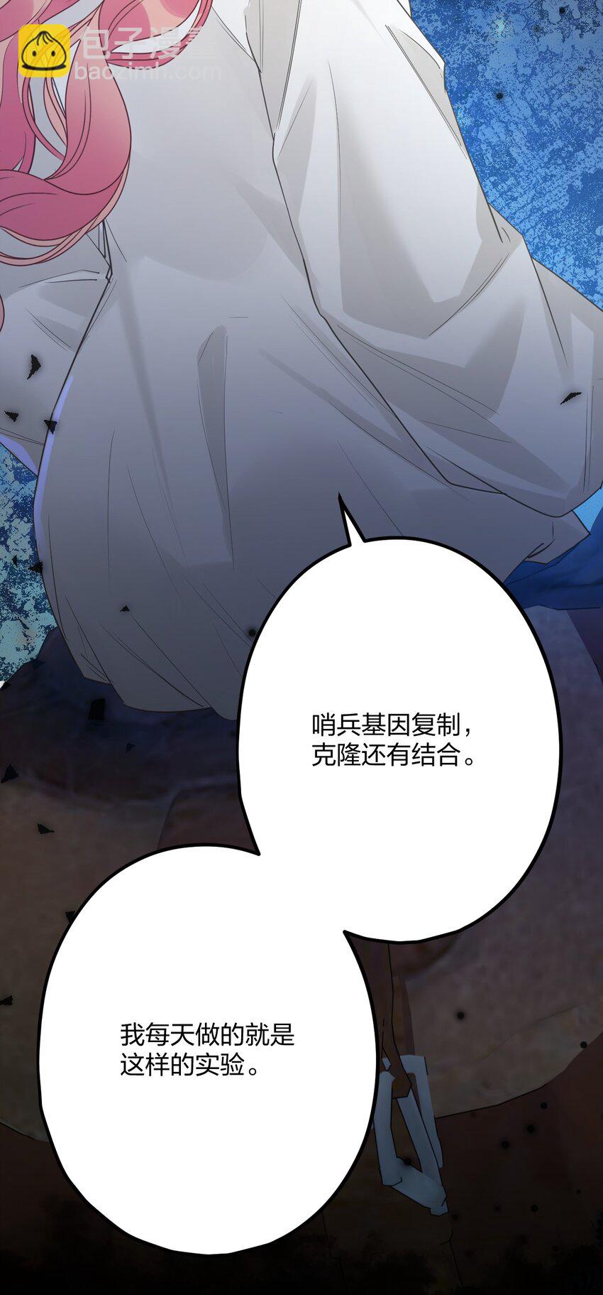 52 来自奥林匹斯的访客-第54话