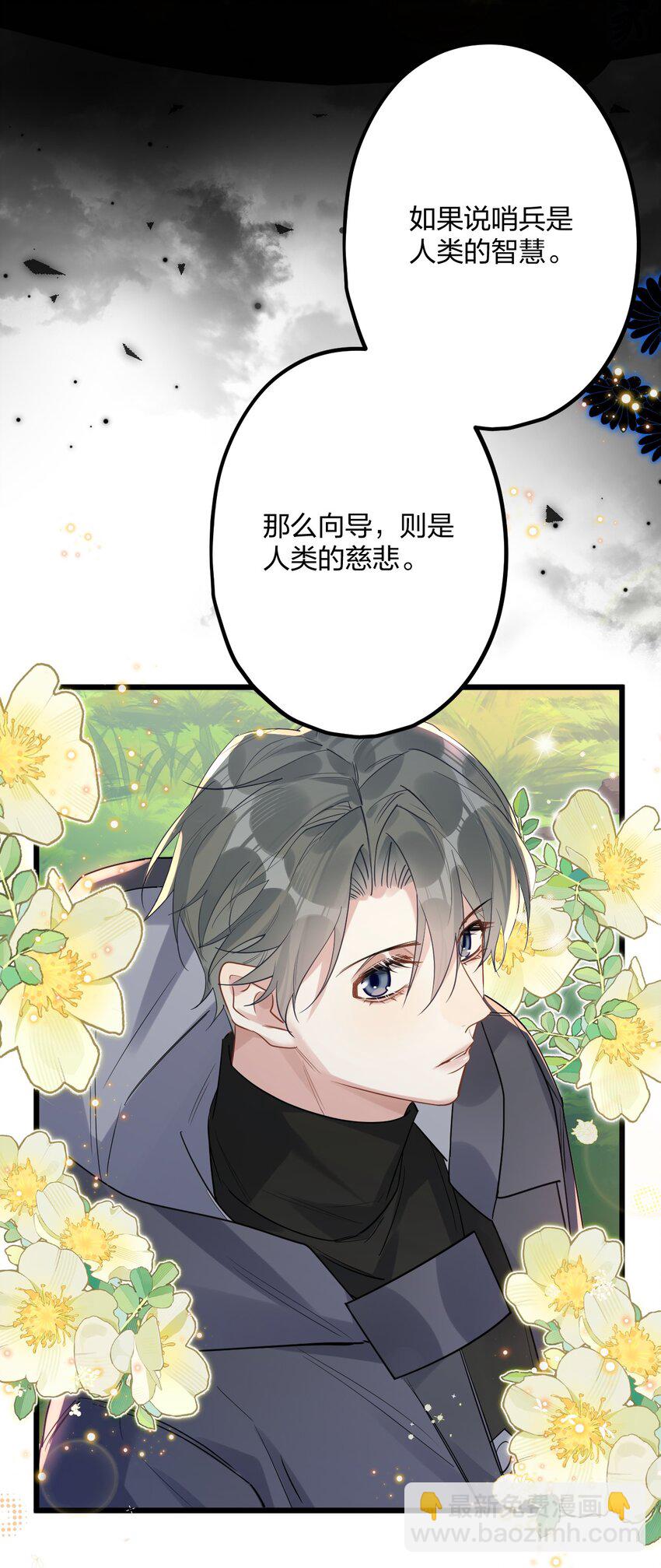 52 来自奥林匹斯的访客-第54话