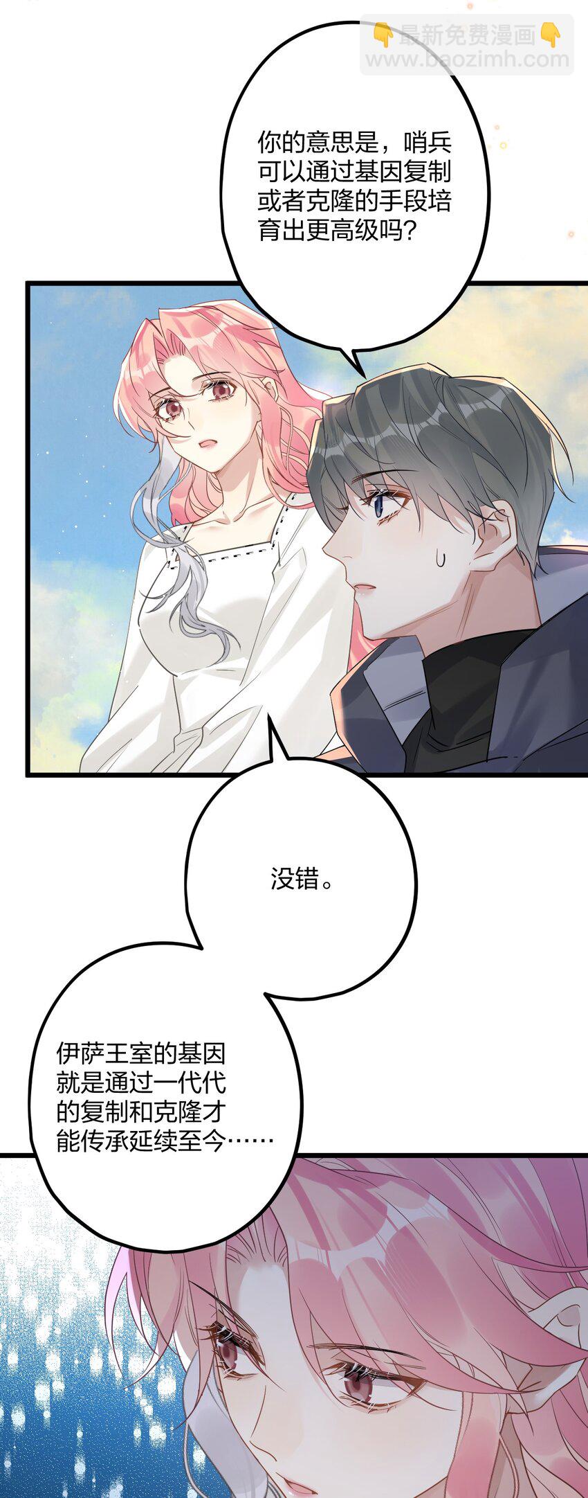 52 来自奥林匹斯的访客-第54话