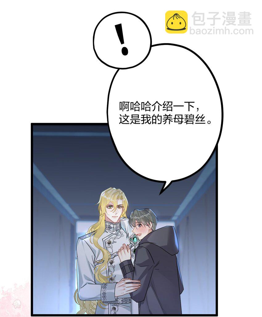 54 咳咳（超大声）\中奖名单公布-第56话