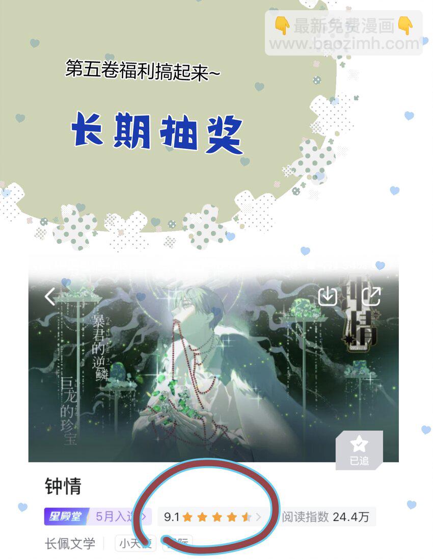 54 咳咳（超大声）\中奖名单公布-第56话