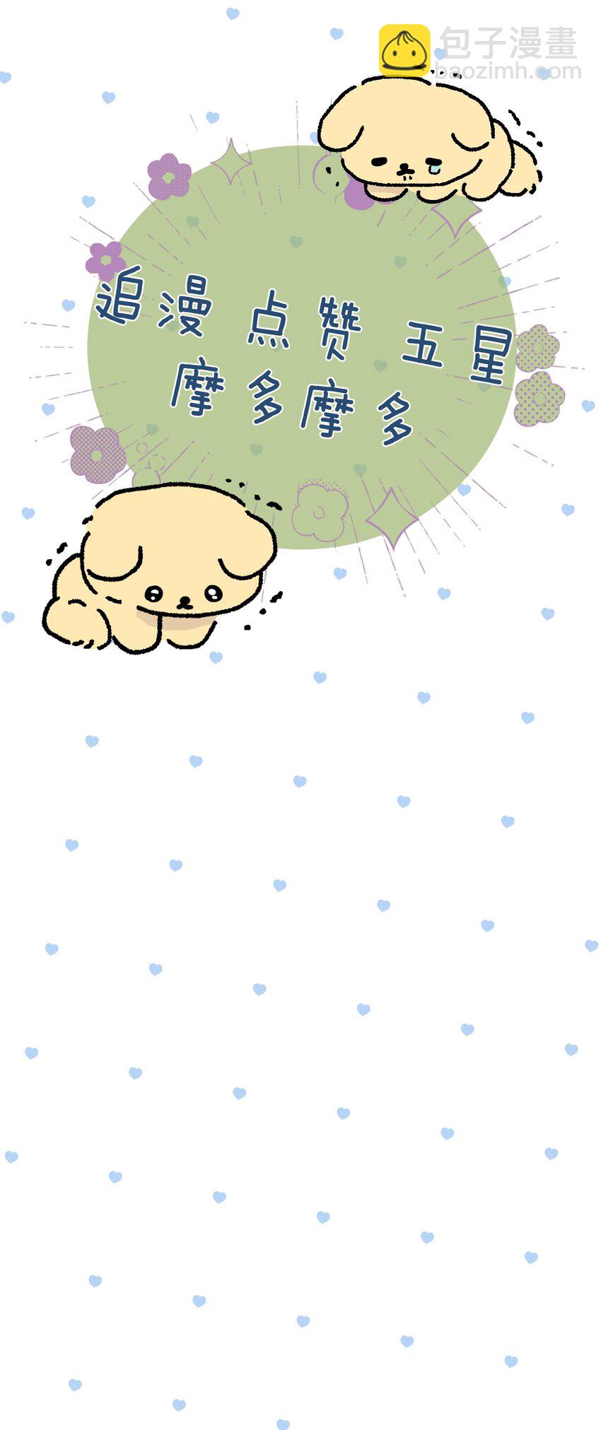 54 咳咳（超大声）\中奖名单公布-第56话