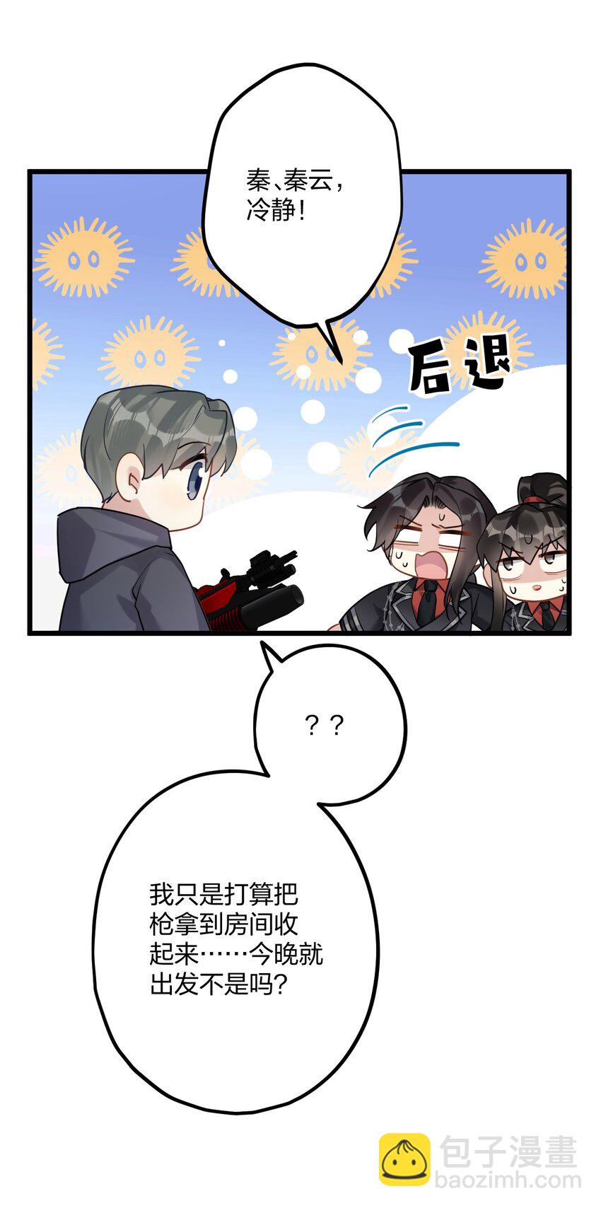 54 咳咳（超大声）\中奖名单公布-第56话