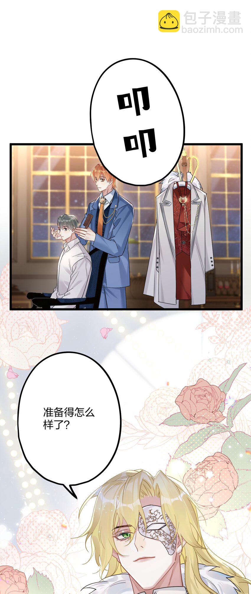 56 婚礼进行时-第58话