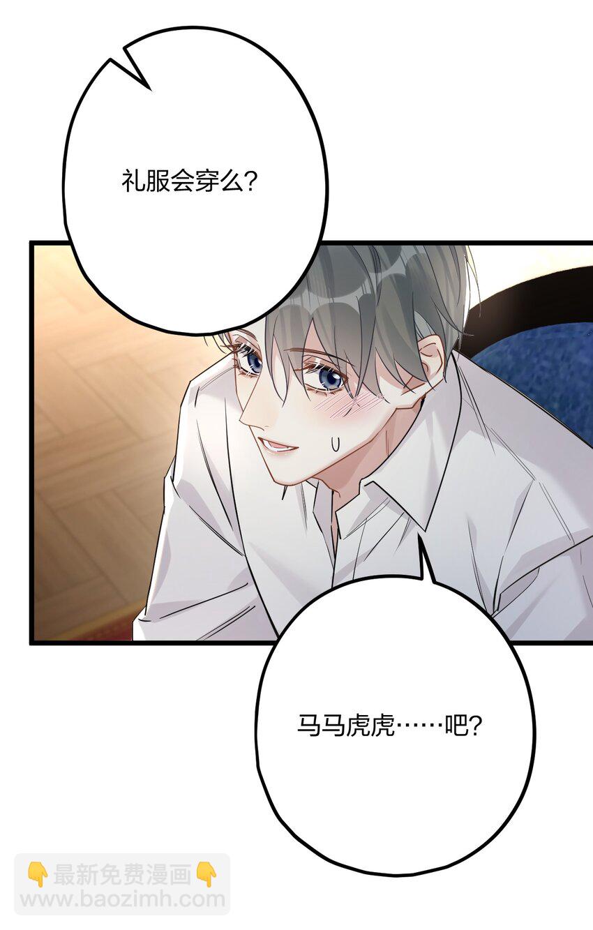 56 婚礼进行时-第58话