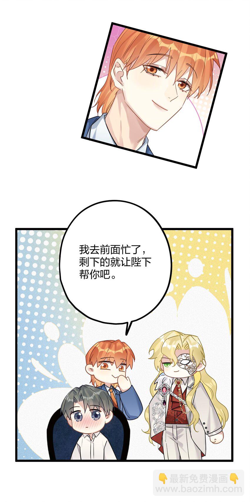 56 婚礼进行时-第58话