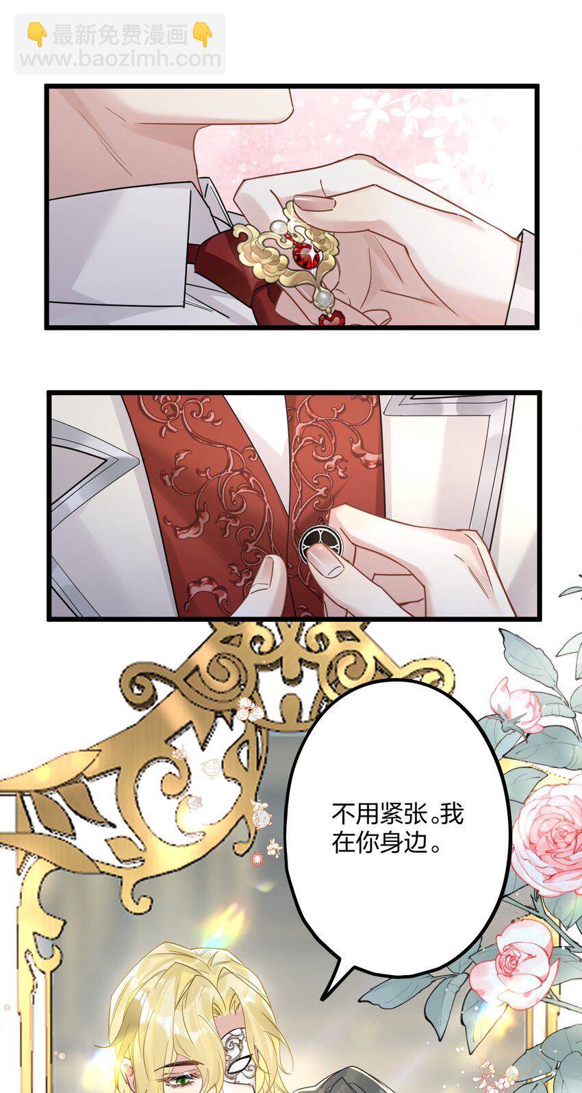 56 婚礼进行时-第58话