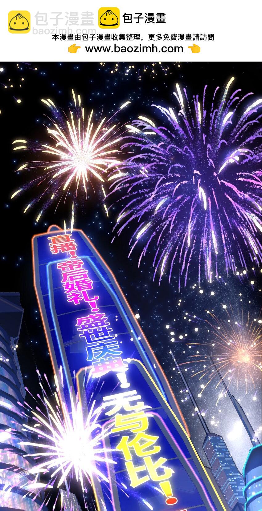 56 婚礼进行时-第58话