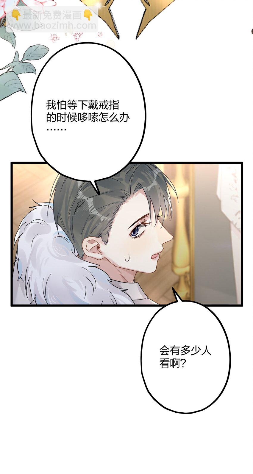 56 婚礼进行时-第58话