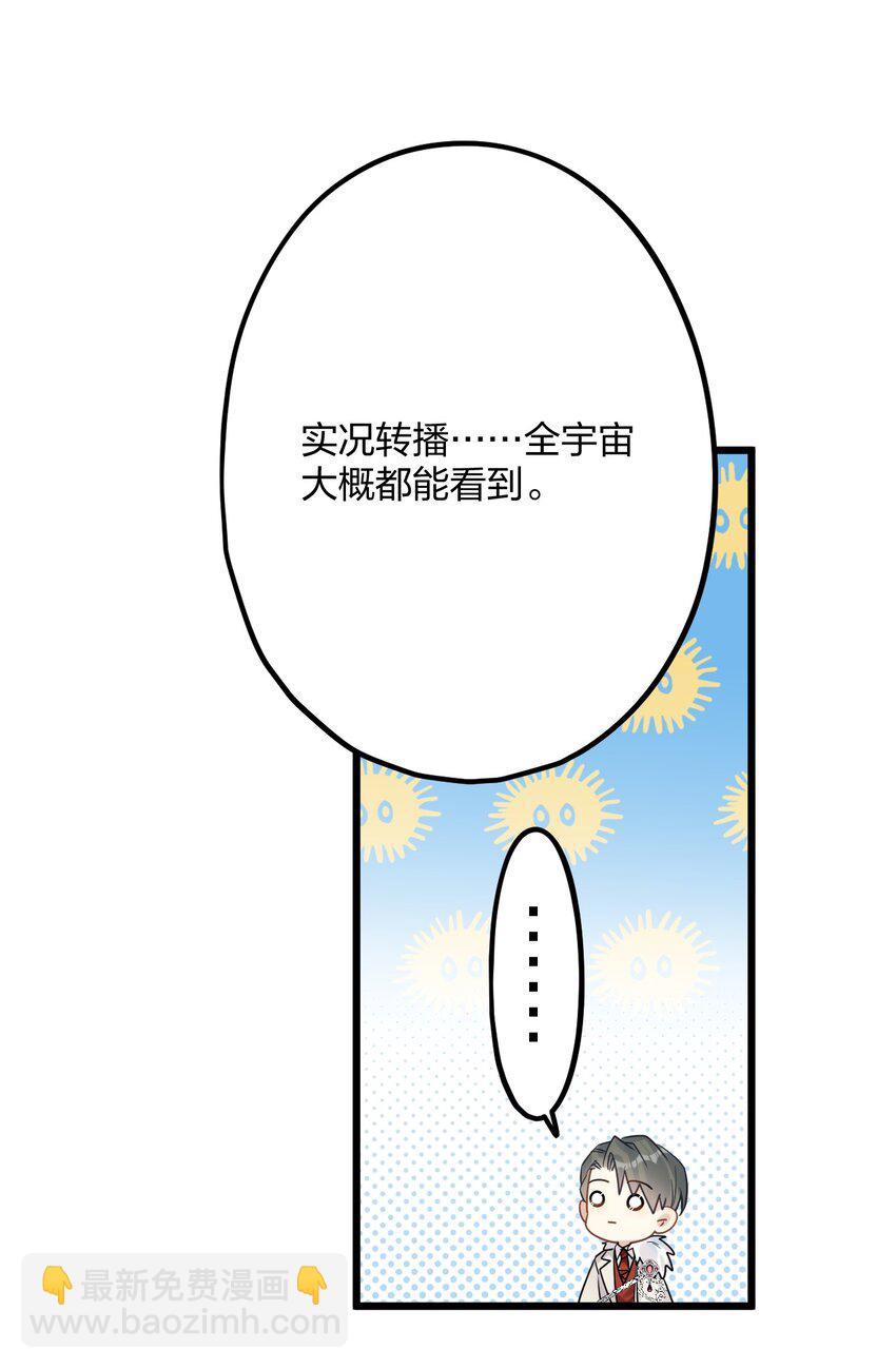 56 婚礼进行时-第58话