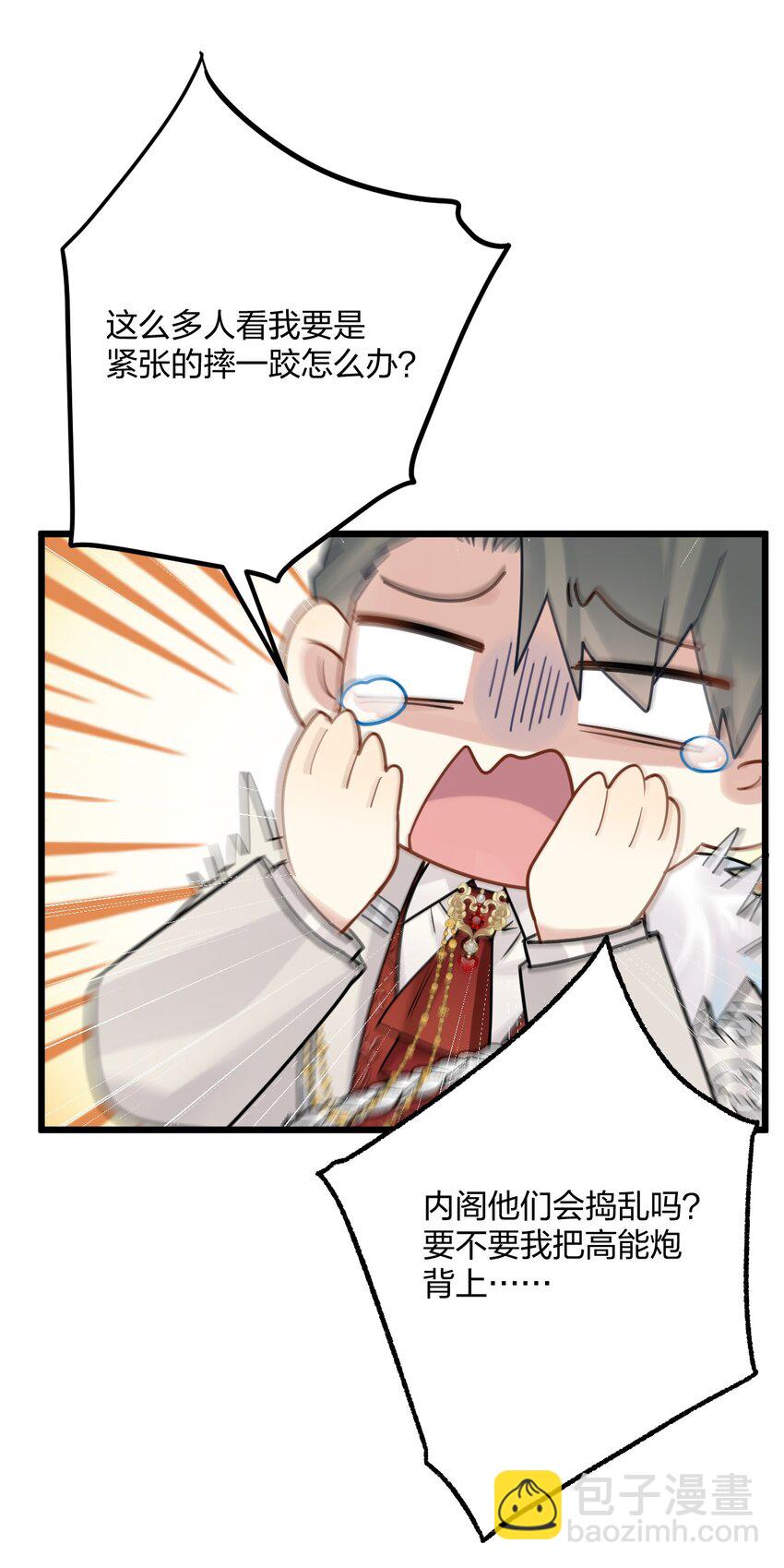 56 婚礼进行时-第58话