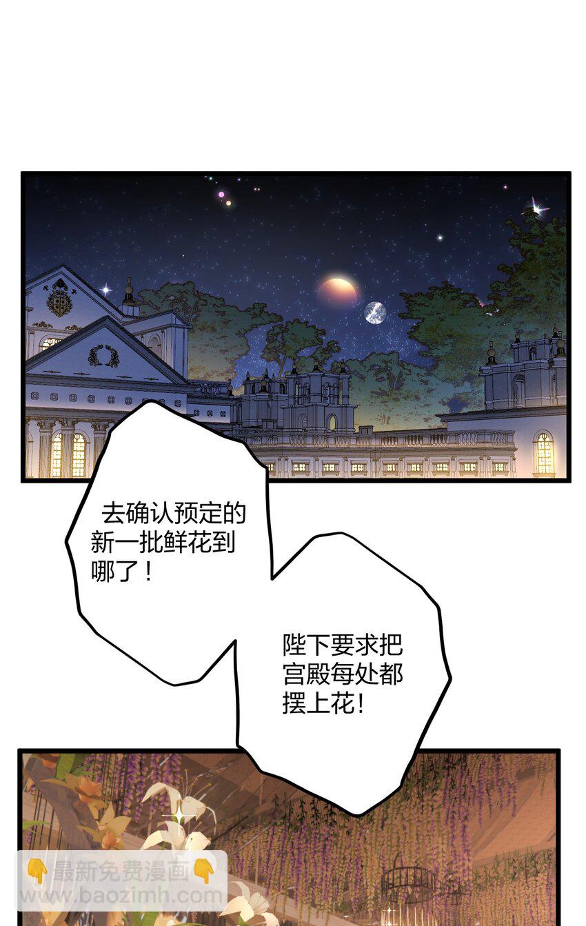 56 婚礼进行时-第58话