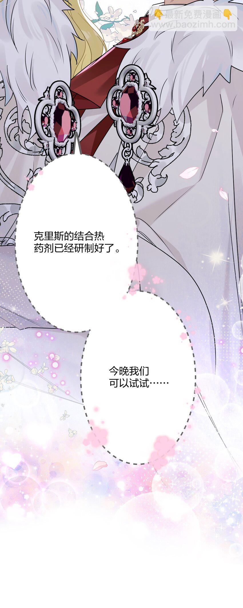 56 婚礼进行时-第58话