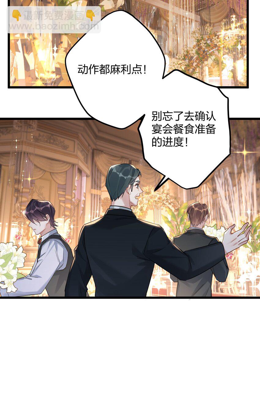 56 婚礼进行时-第58话