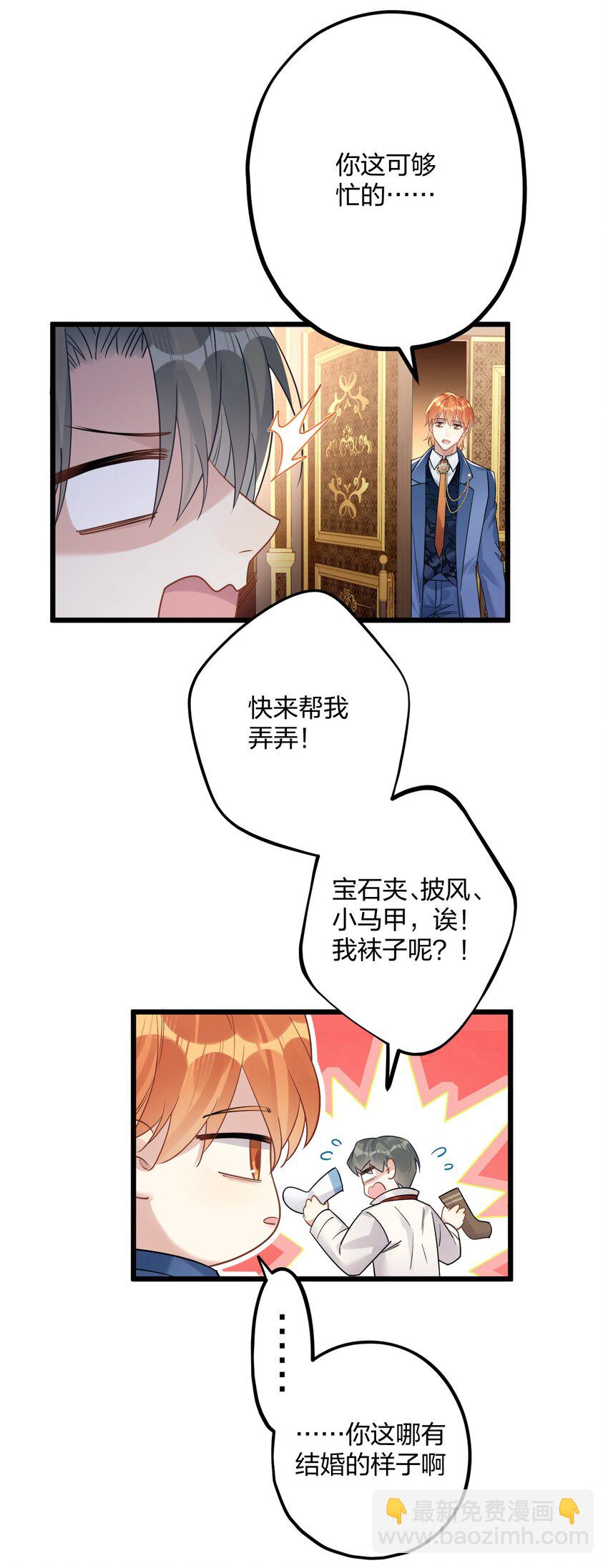 56 婚礼进行时-第58话