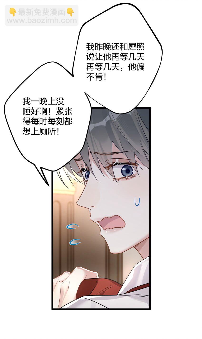 56 婚礼进行时-第58话