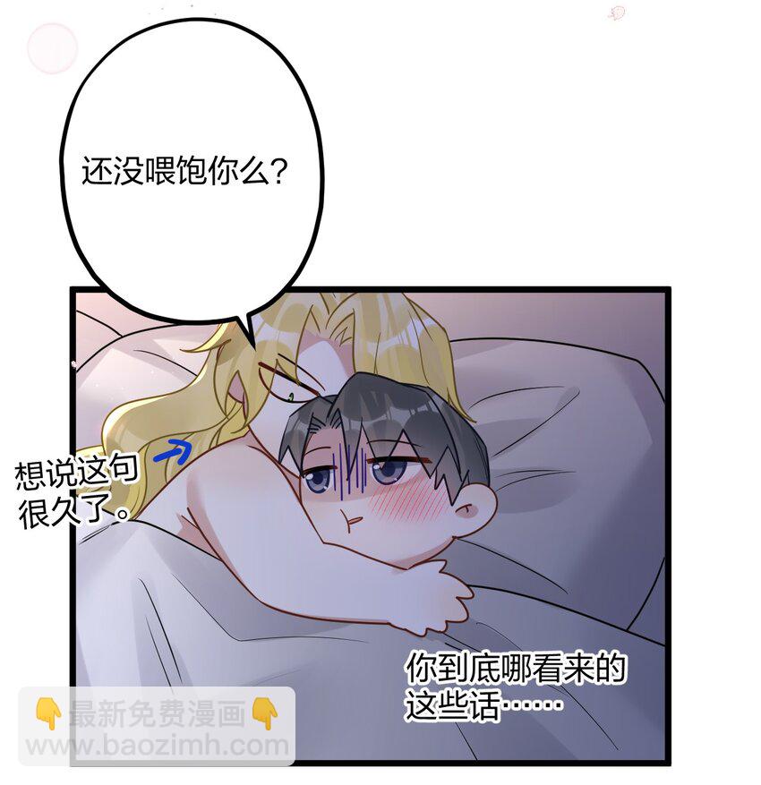 58 结合热-第60话