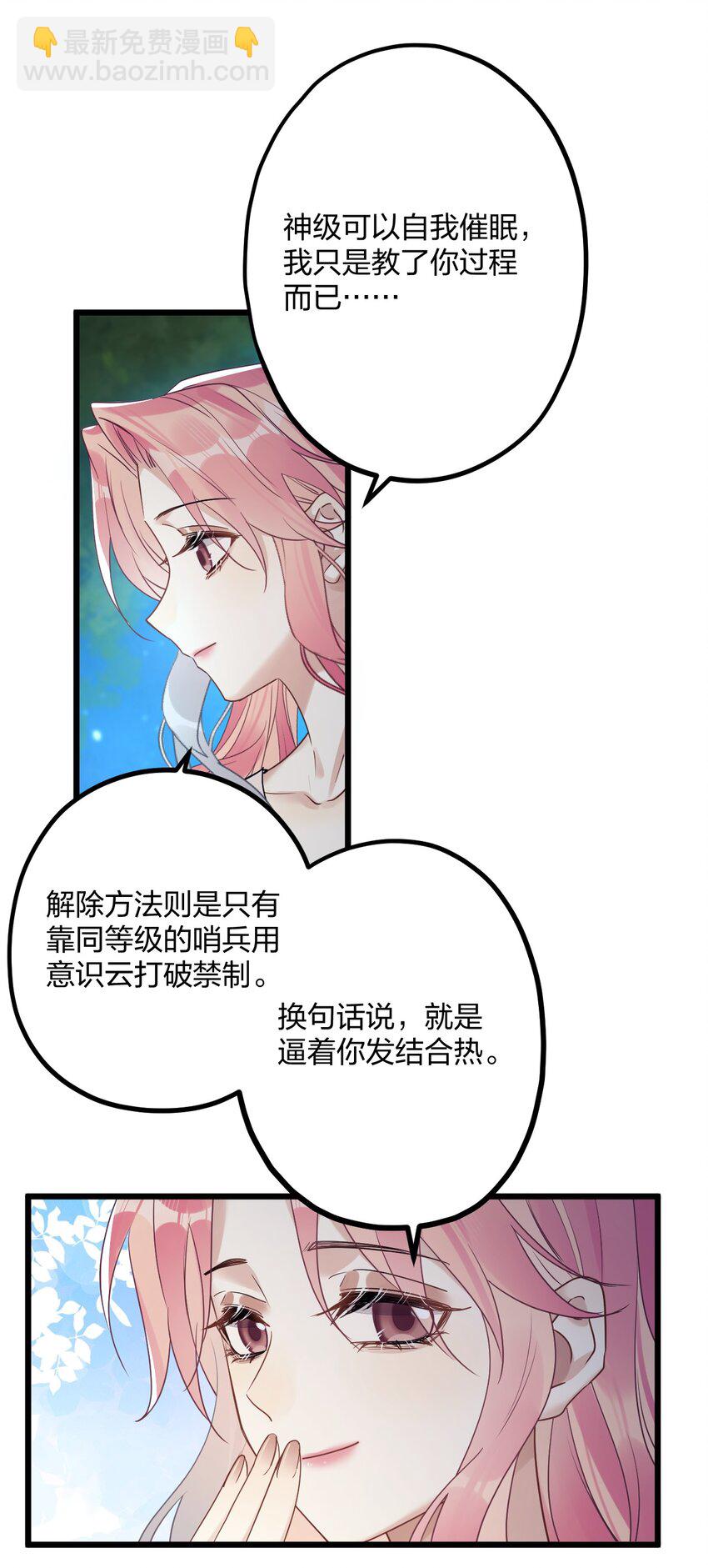 58 结合热-第60话