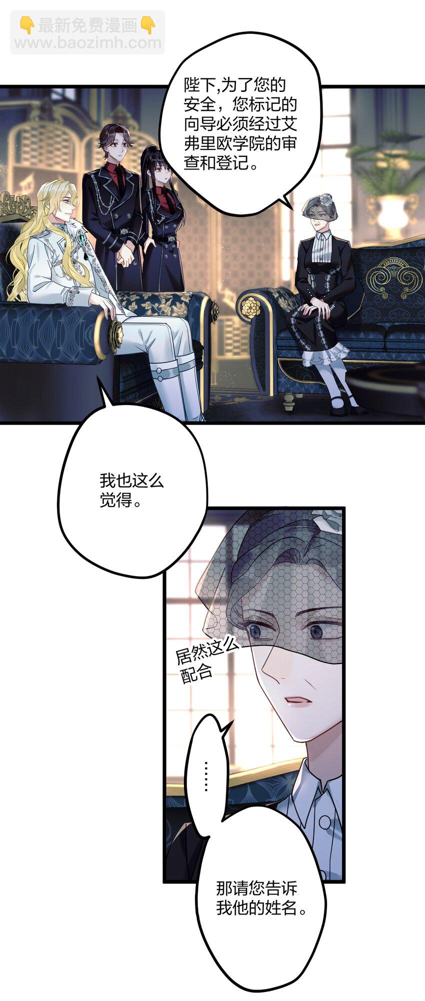 7 阴阳怪气的暴君-第8话