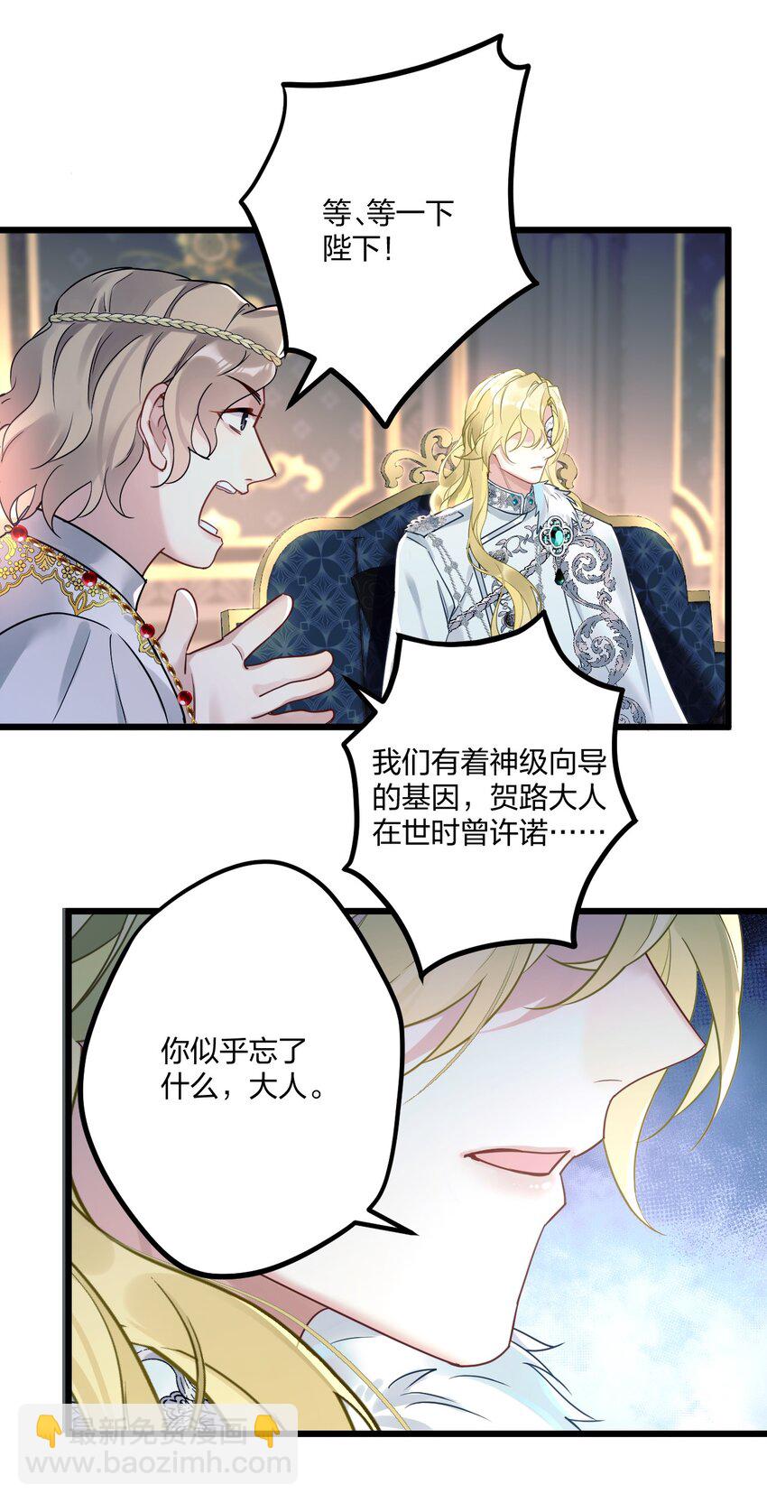 7 阴阳怪气的暴君-第8话