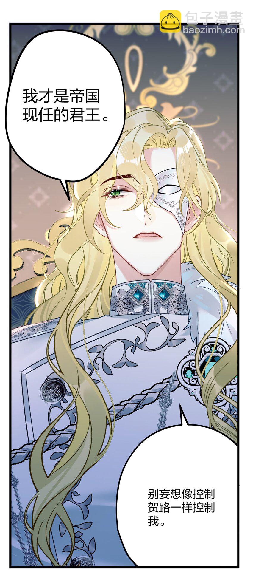 7 阴阳怪气的暴君-第8话