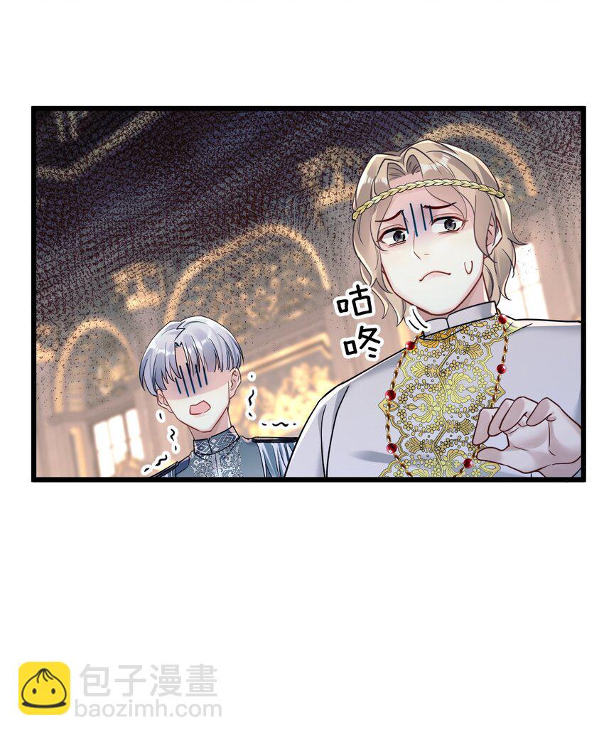 7 阴阳怪气的暴君-第8话