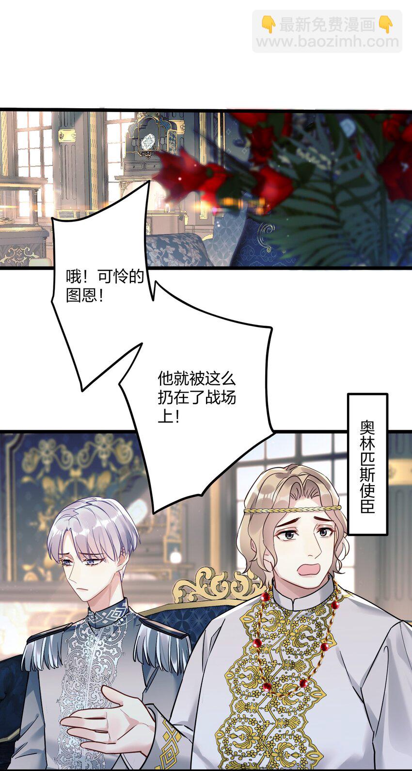 7 阴阳怪气的暴君-第8话