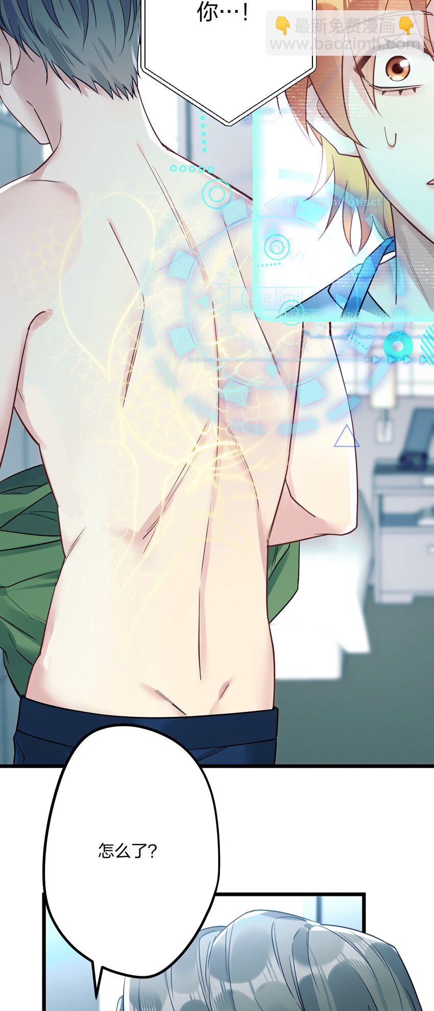 7 阴阳怪气的暴君-第8话