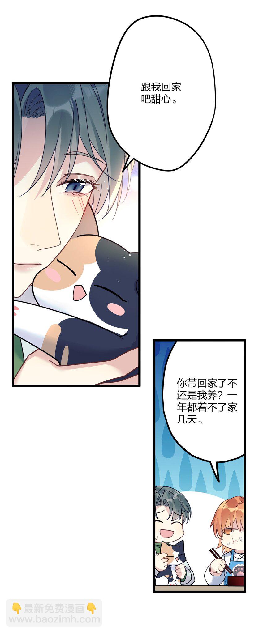 7 阴阳怪气的暴君-第8话