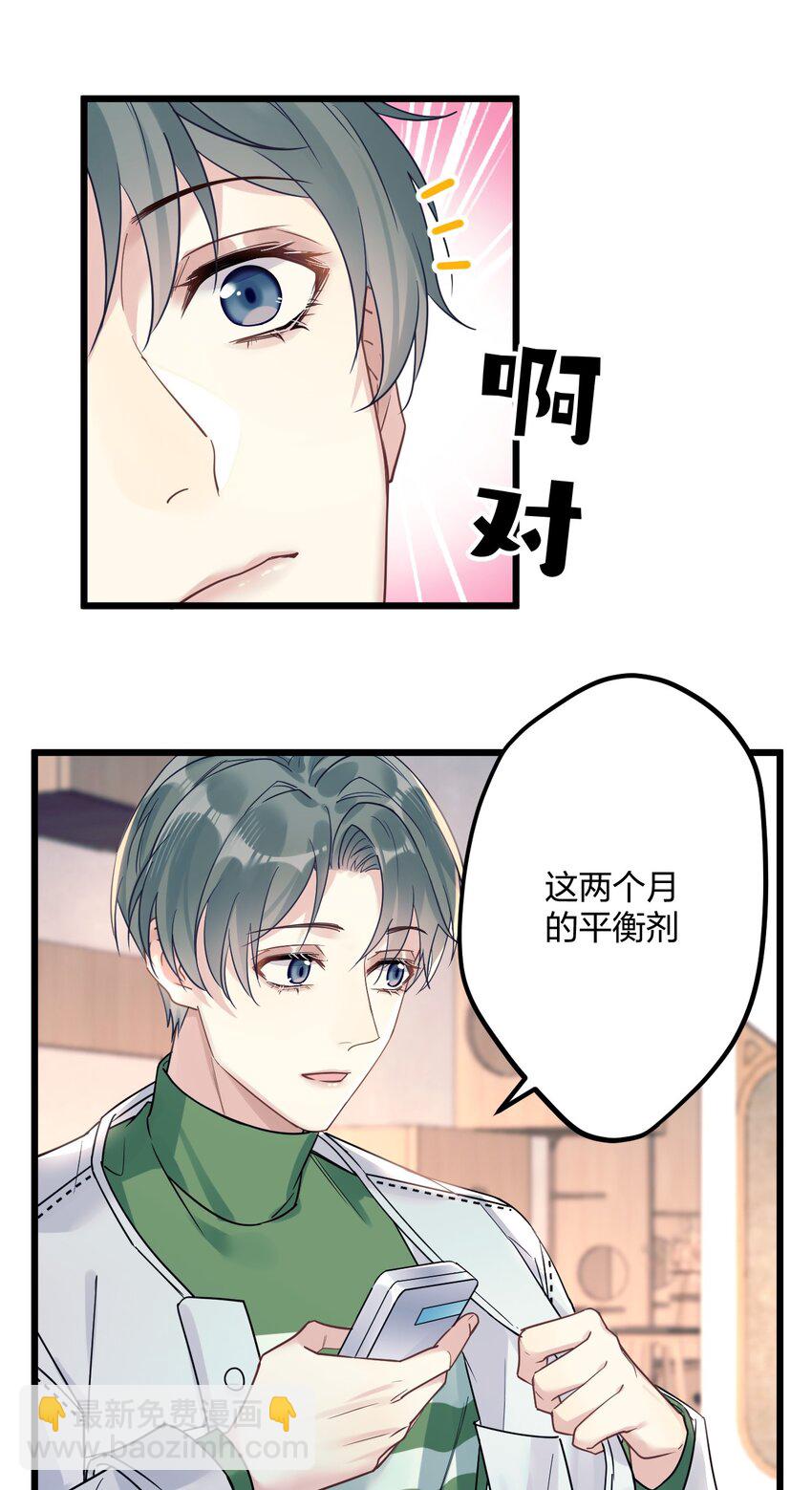 7 阴阳怪气的暴君-第8话