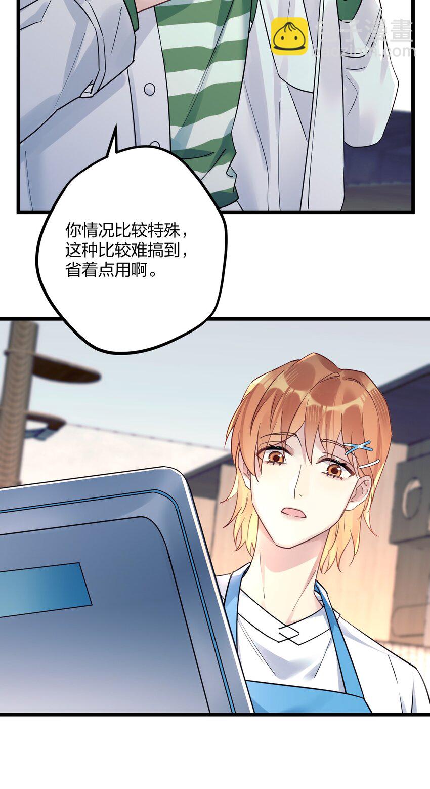 7 阴阳怪气的暴君-第8话