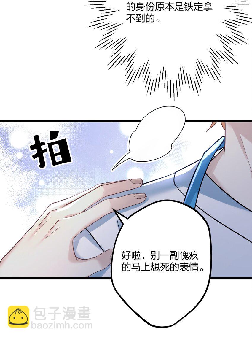 7 阴阳怪气的暴君-第8话