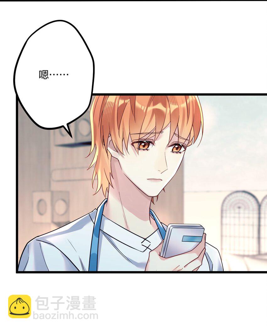 7 阴阳怪气的暴君-第8话