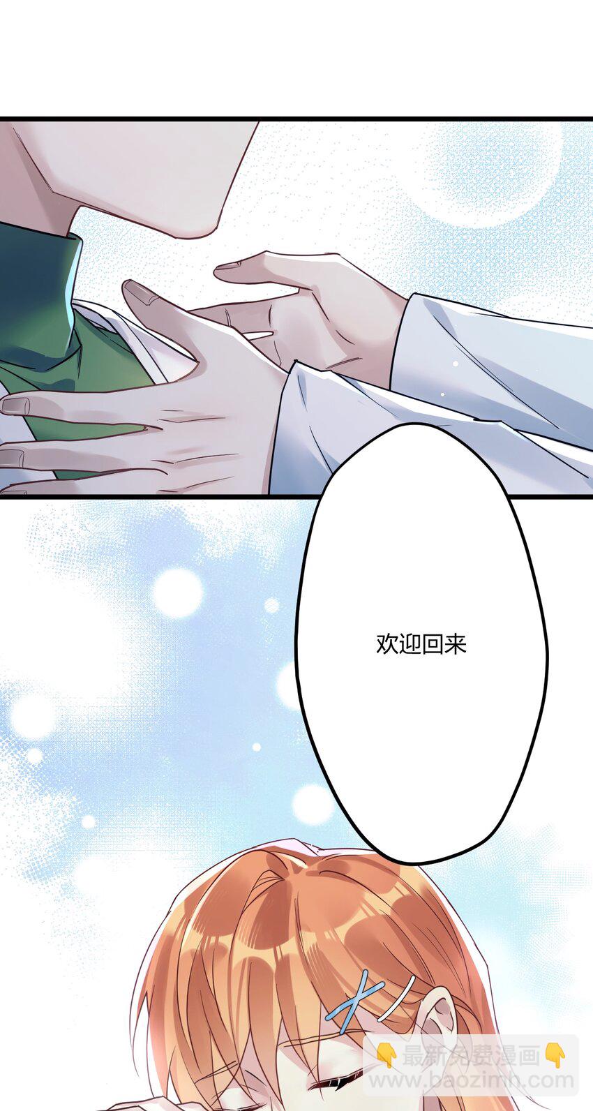 7 阴阳怪气的暴君-第8话