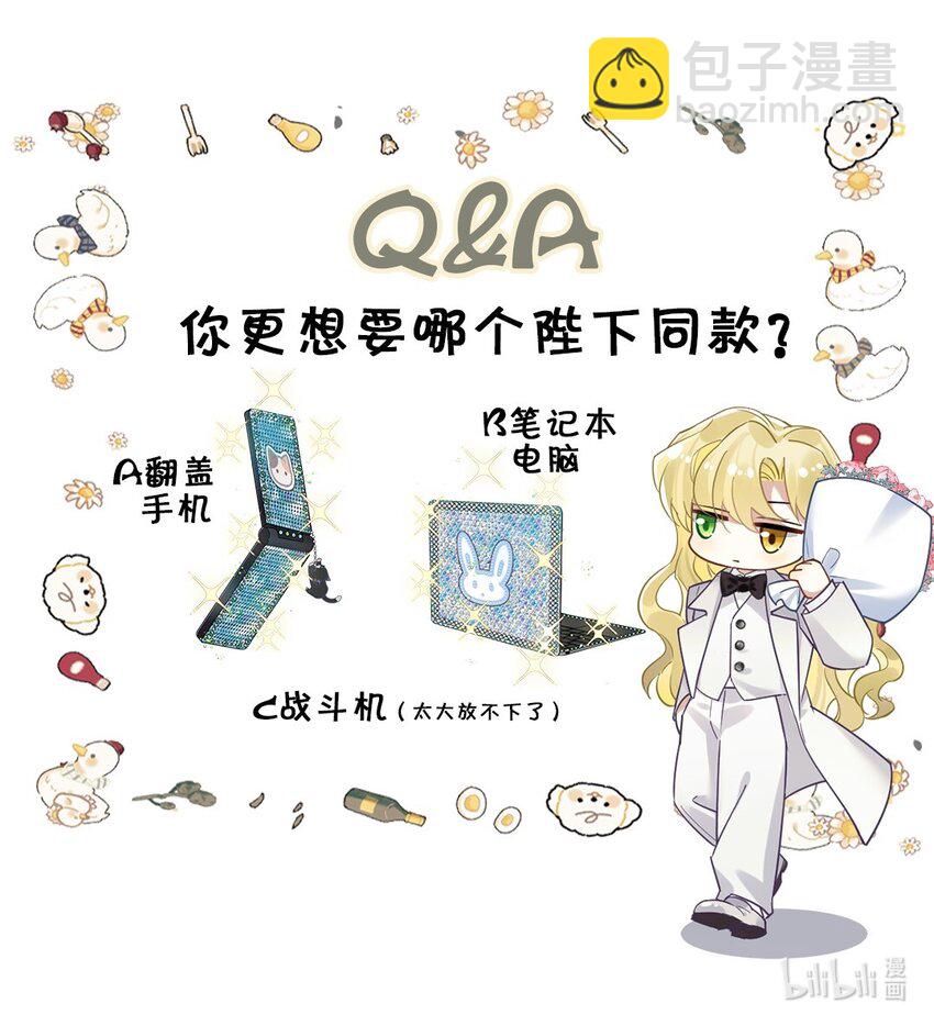 7 阴阳怪气的暴君-第8话