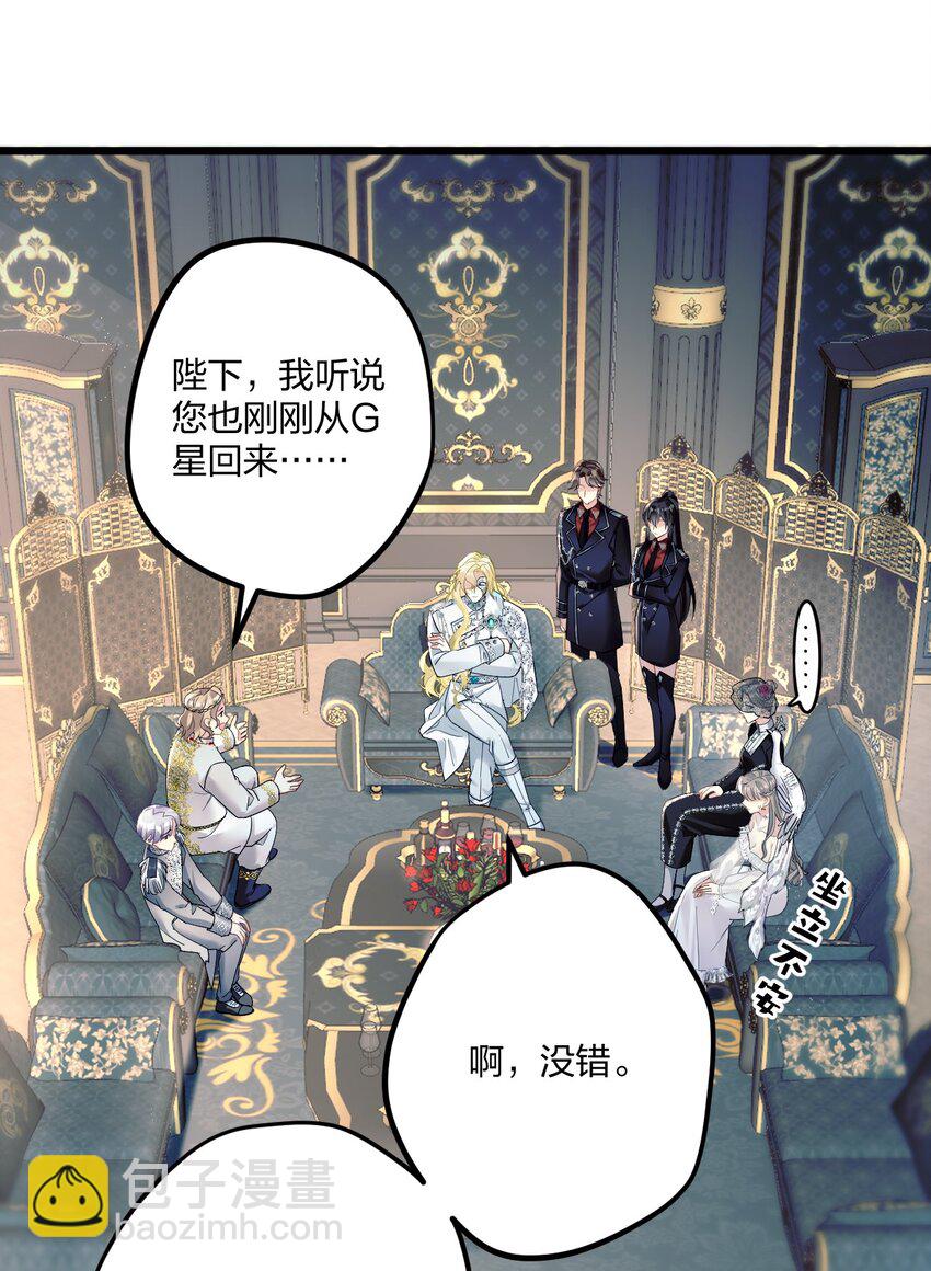 7 阴阳怪气的暴君-第8话