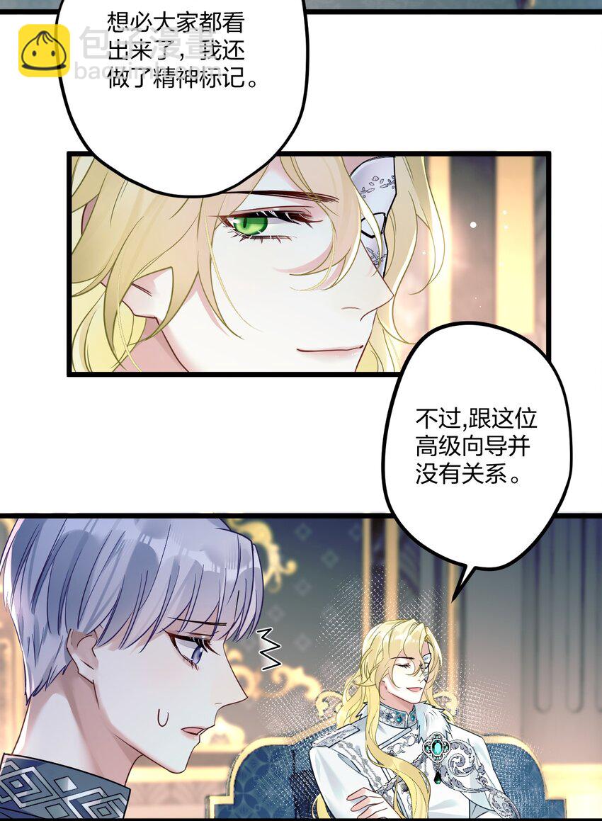 7 阴阳怪气的暴君-第8话