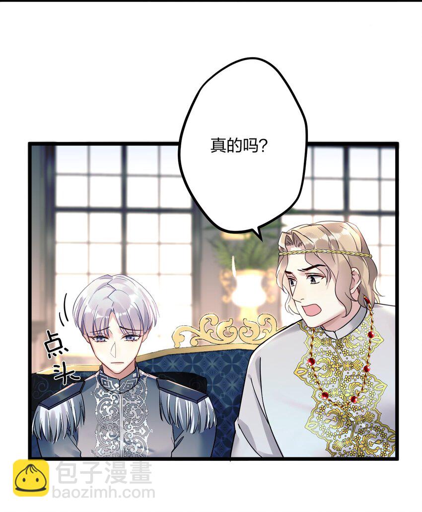 7 阴阳怪气的暴君-第8话