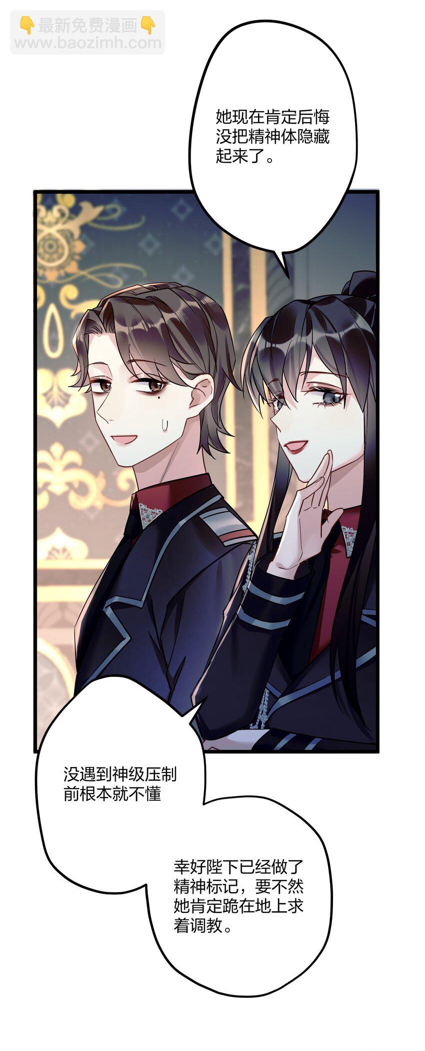 7 阴阳怪气的暴君-第8话