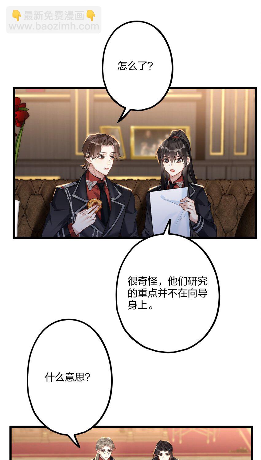 66 危机再起-第70话