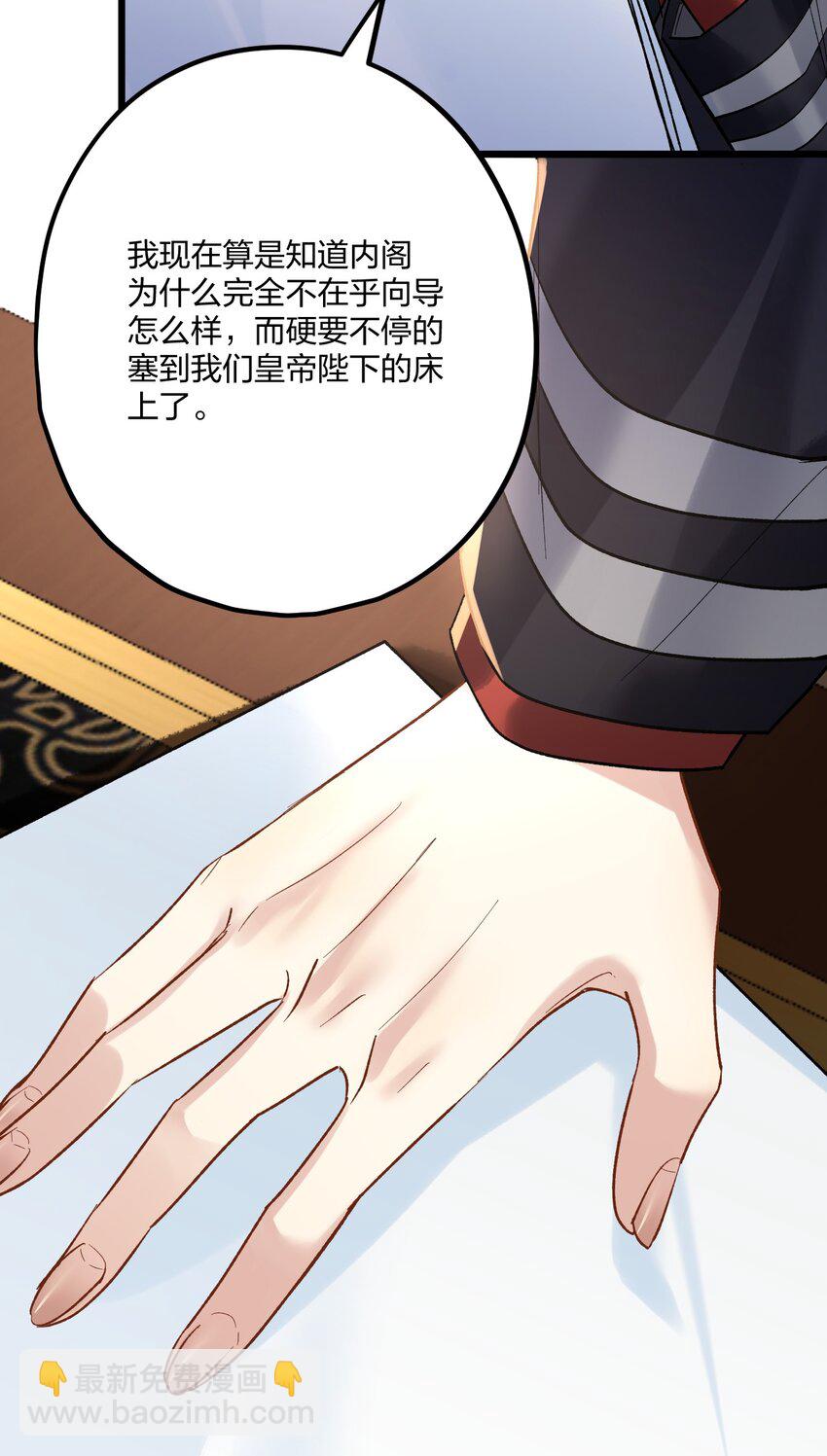 66 危机再起-第70话