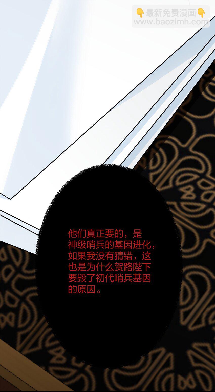 66 危机再起-第70话