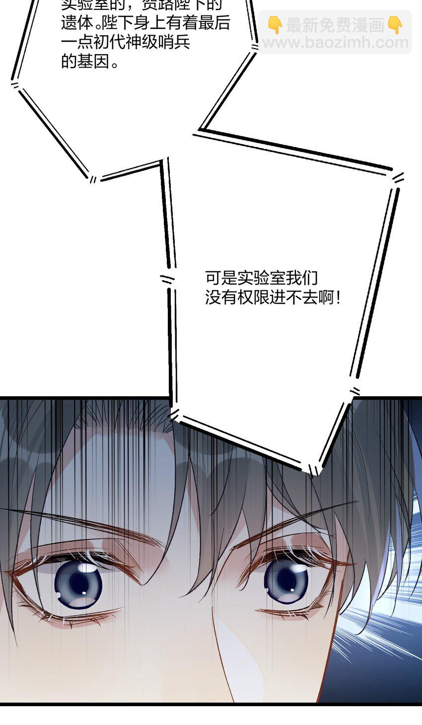 66 危机再起-第70话