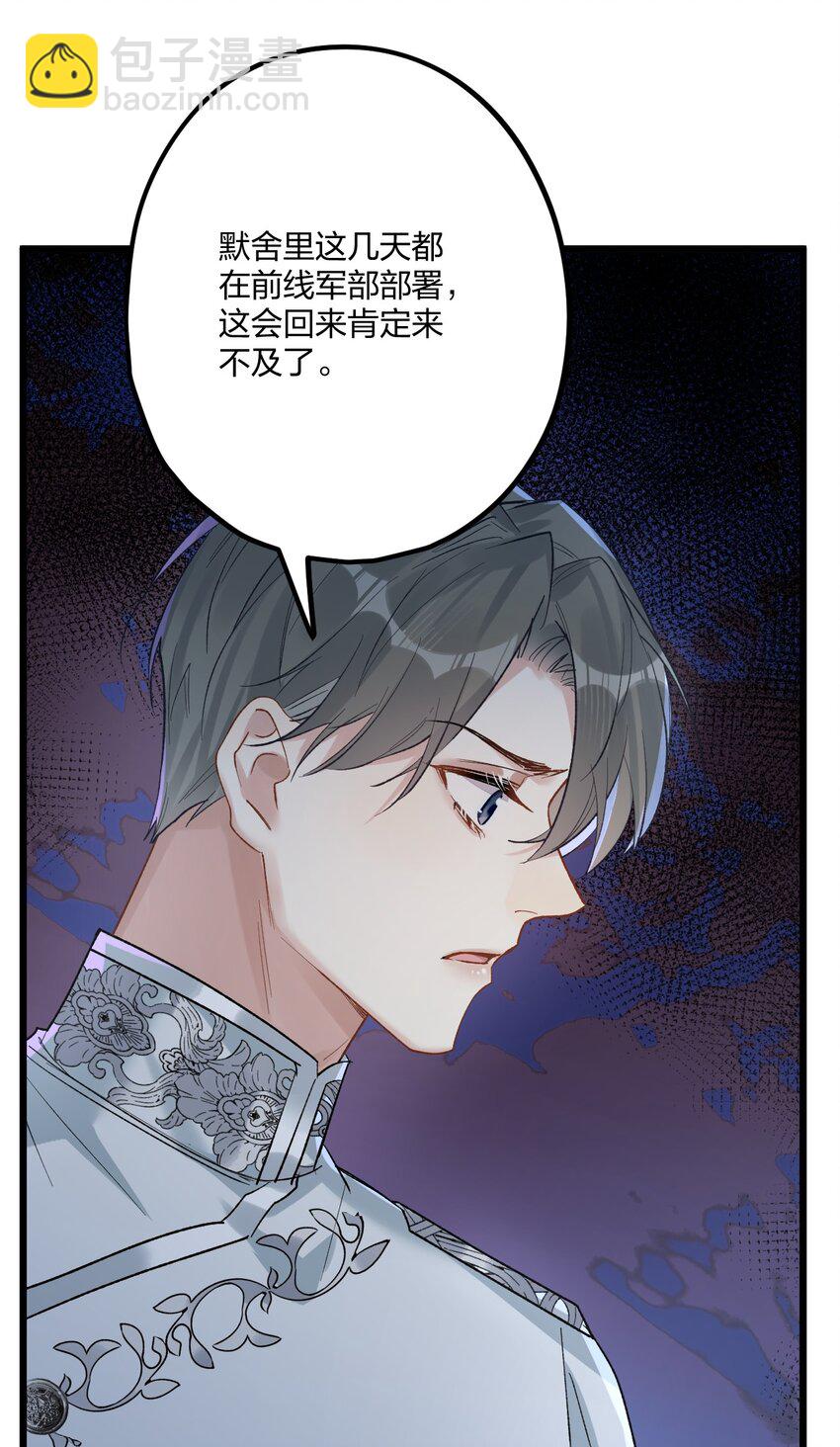 66 危机再起-第70话