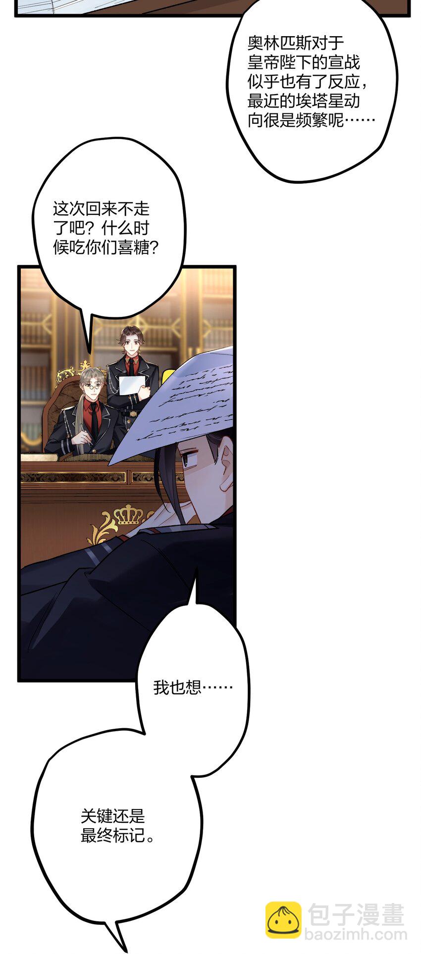 66 危机再起-第70话