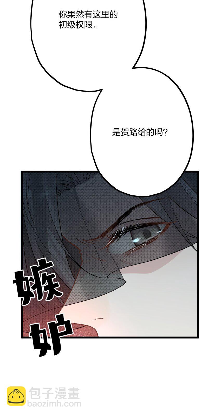 66 危机再起-第70话