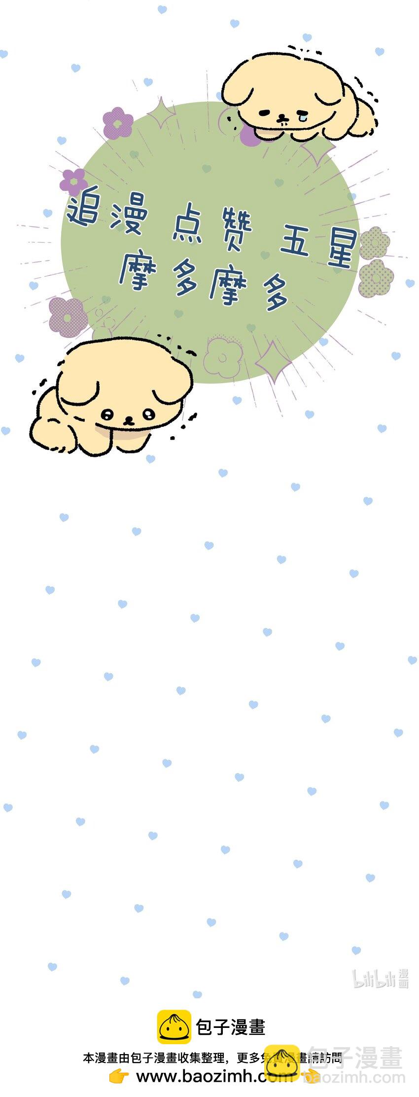 66 危机再起-第70话