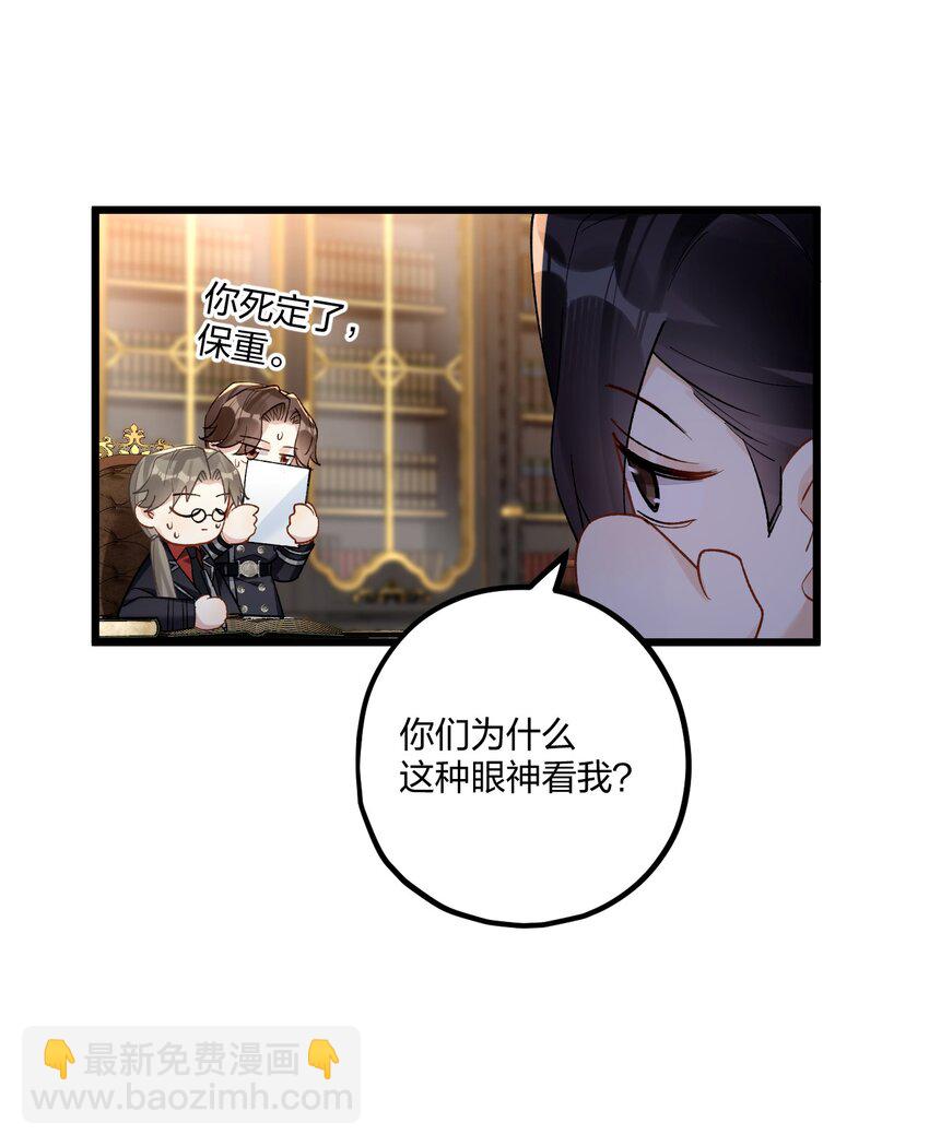 66 危机再起-第70话