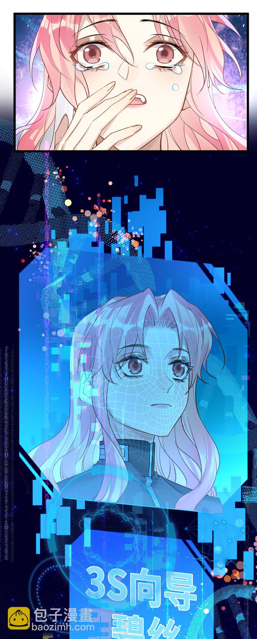 72 藏于心脏之上-第76话