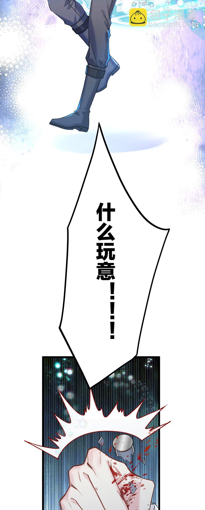 72 藏于心脏之上-第76话